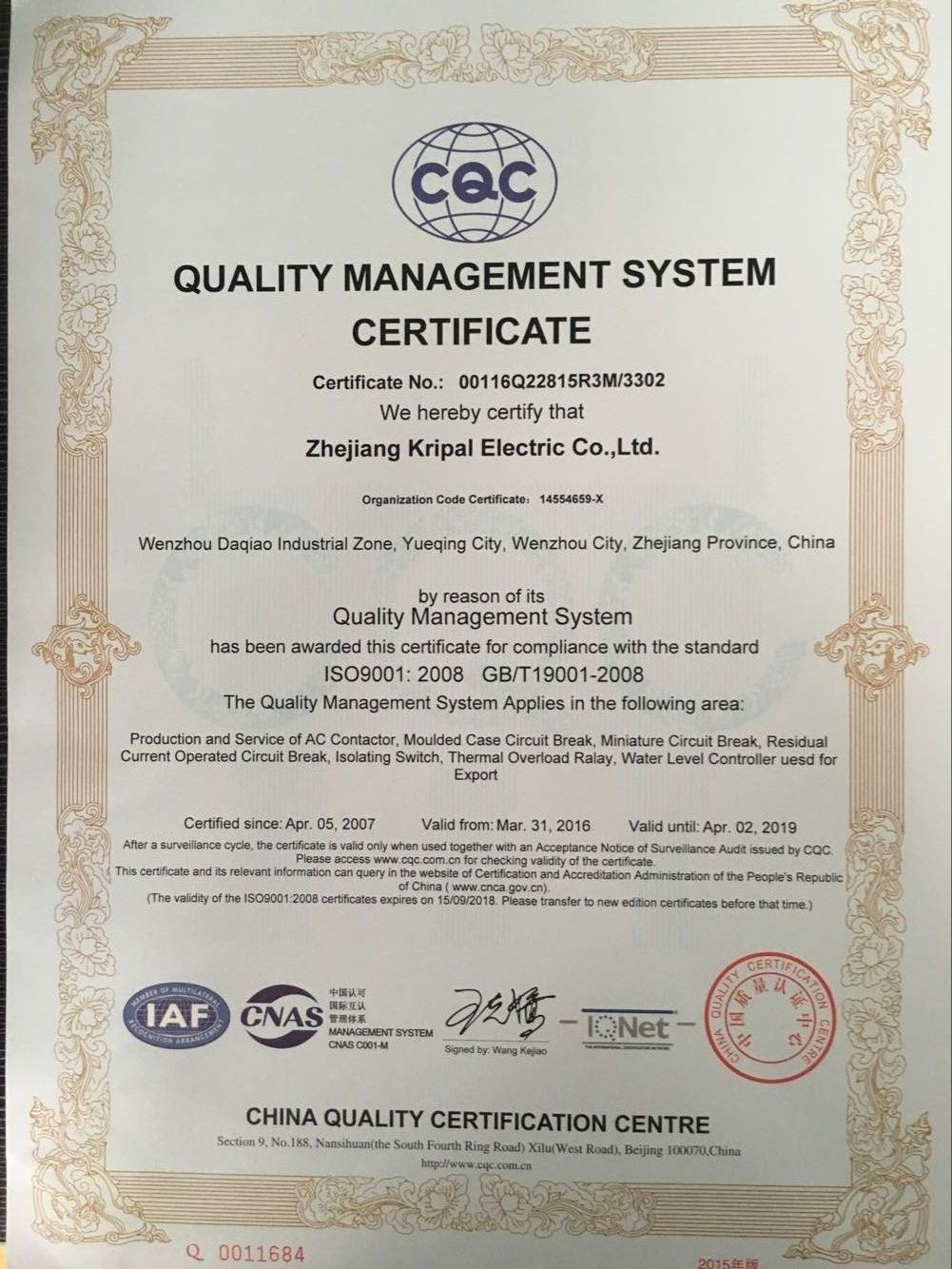 Китай Zhejiang KRIPAL Electric Co., Ltd. Сертификаты